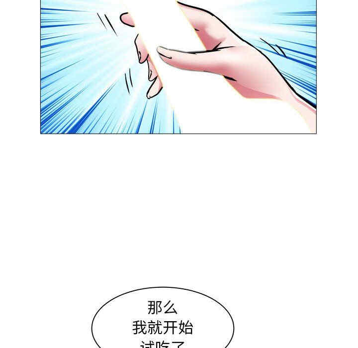 韩国漫画海女韩漫_海女-第41话在线免费阅读-韩国漫画-第71张图片