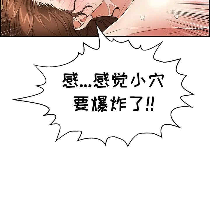 韩国漫画致命的你韩漫_致命的你-第71话在线免费阅读-韩国漫画-第86张图片