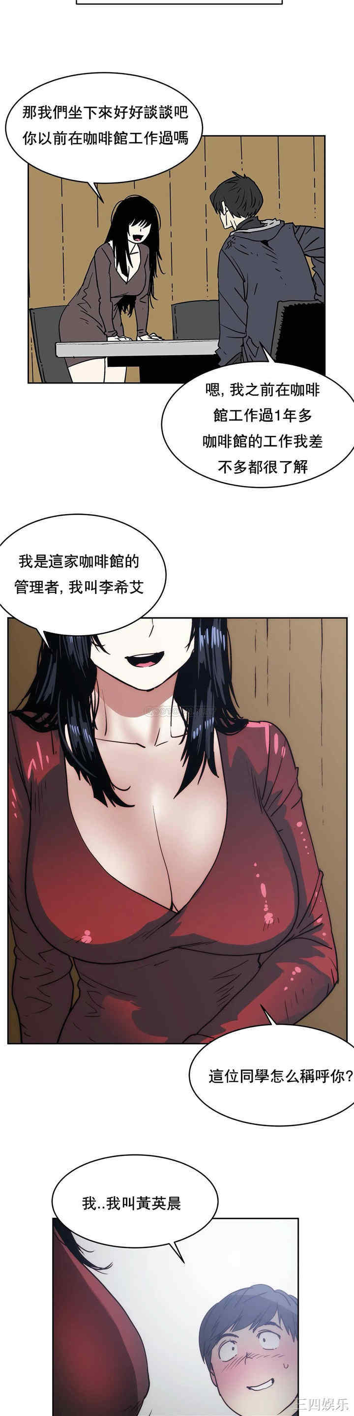 韩国漫画想要杀死你韩漫_想要杀死你-第26话在线免费阅读-韩国漫画-第14张图片