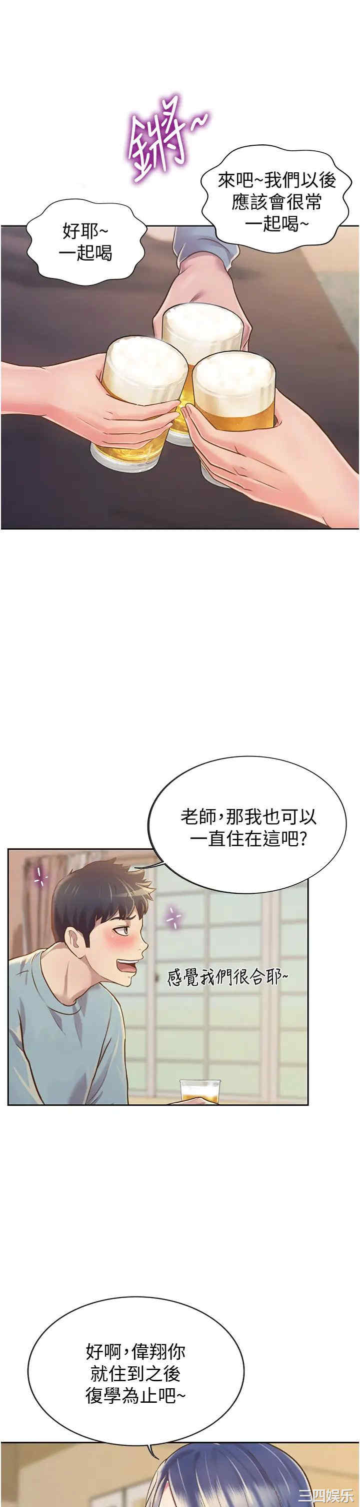 韩国漫画韩漫_姐姐爱做菜-第14话在线免费阅读-韩国漫画-第42张图片