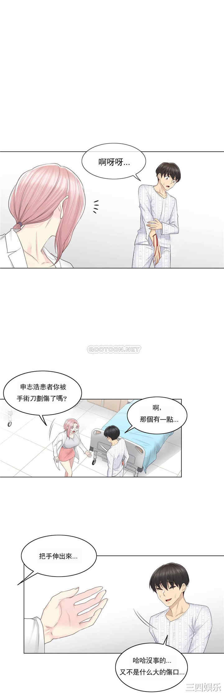 韩国漫画废弃章节韩漫_触摸解封-第11话q在线免费阅读-韩国漫画-第9张图片