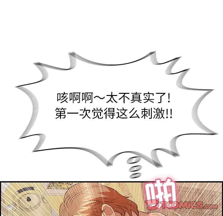 韩国漫画致命的你韩漫_致命的你-第71话在线免费阅读-韩国漫画-第87张图片