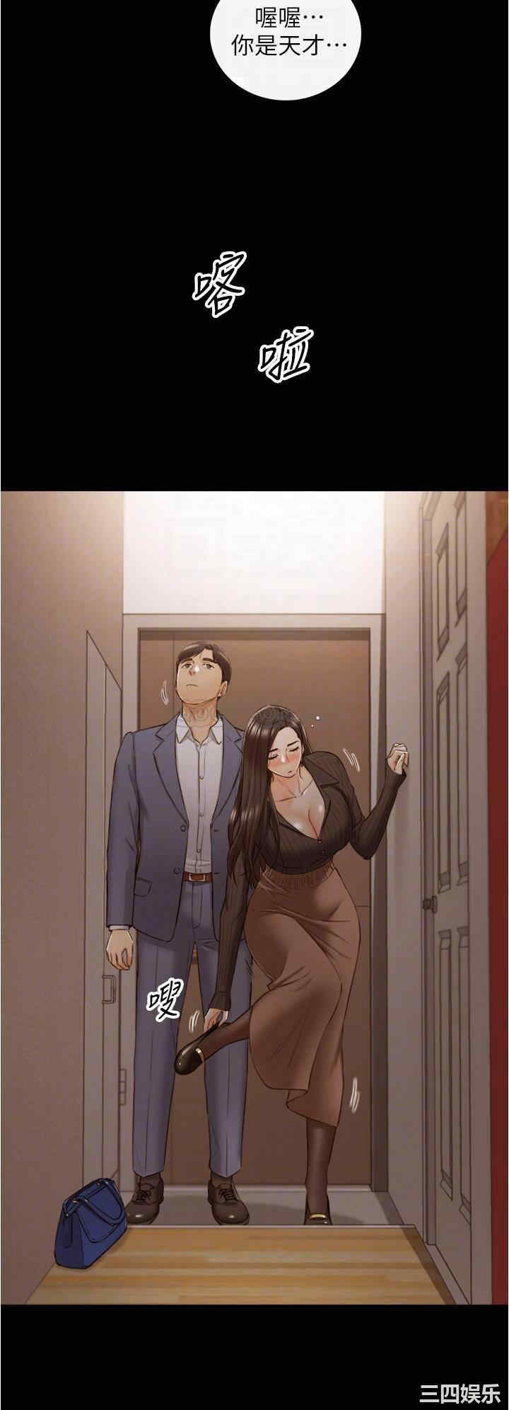 韩国漫画韩漫_正妹小主管-第94话在线免费阅读-韩国漫画-第6张图片