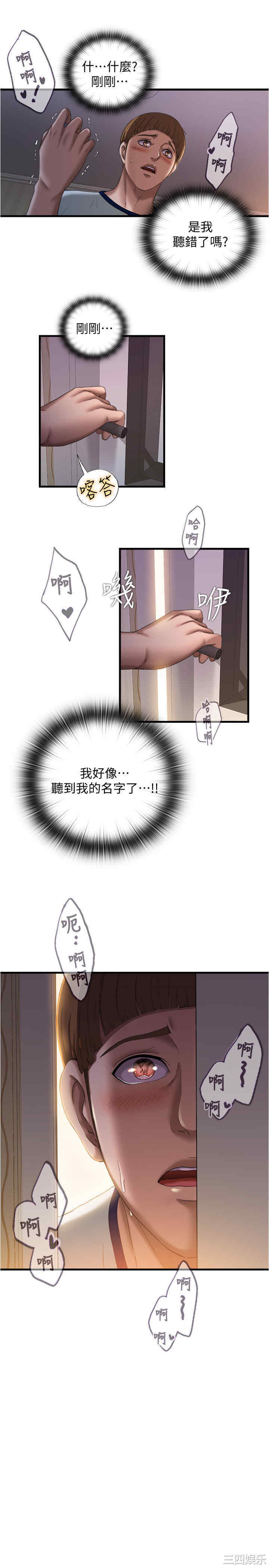 韩国漫画韩漫_满溢游泳池-第8话在线免费阅读-韩国漫画-第37张图片