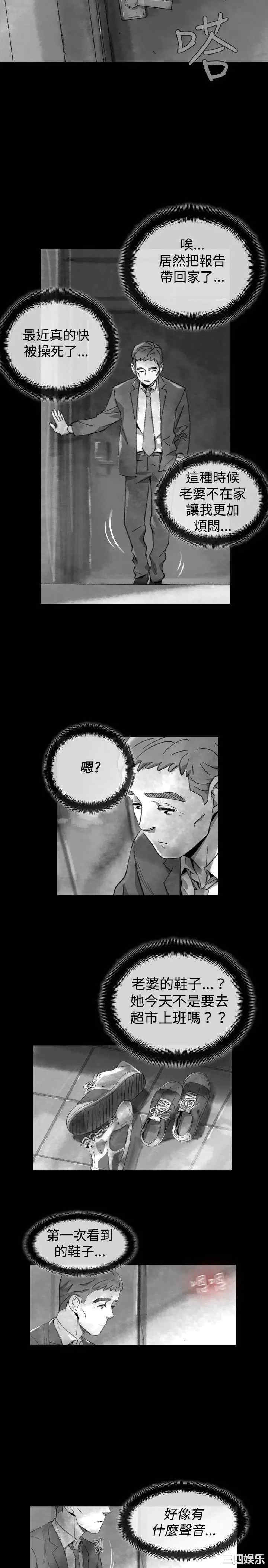 韩国漫画VIDEO/同床异梦韩漫_VIDEO/同床异梦-第19话在线免费阅读-韩国漫画-第13张图片
