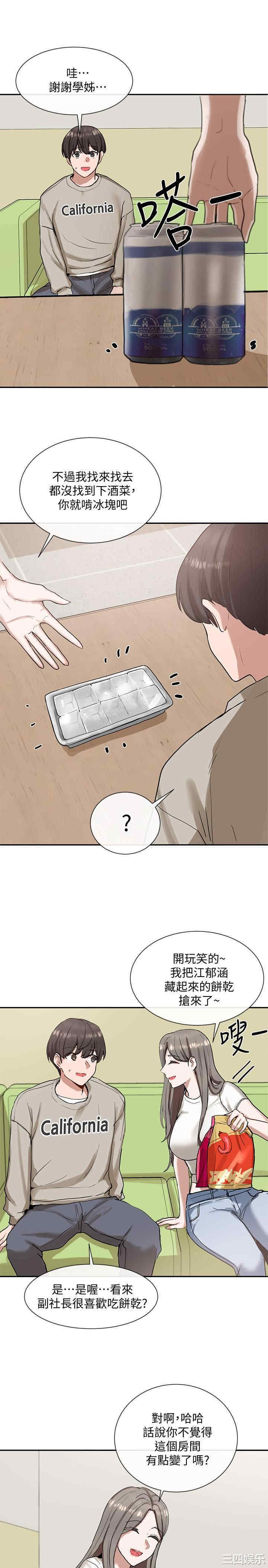 韩国漫画韩漫_社团学姐-第17话在线免费阅读-韩国漫画-第6张图片