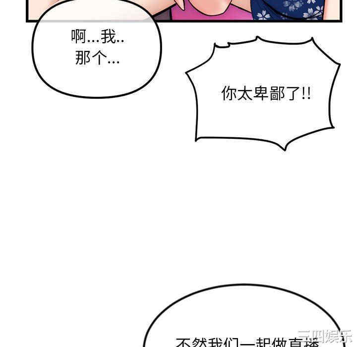 韩国漫画深夜网咖/深夜网吧韩漫_深夜网咖/深夜网吧-第17话在线免费阅读-韩国漫画-第136张图片