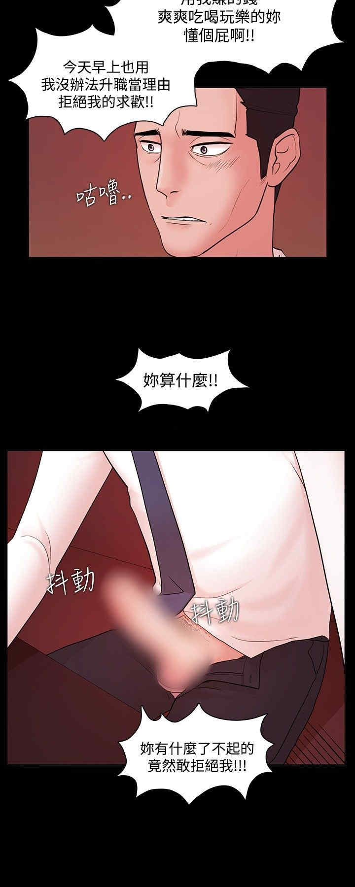 韩国漫画Loser韩漫_Loser-第4话在线免费阅读-韩国漫画-第11张图片