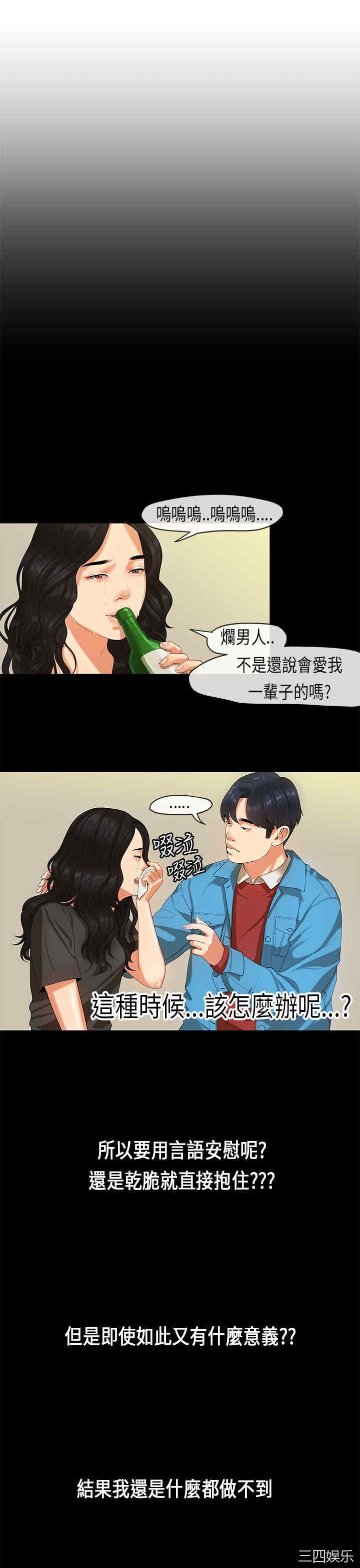 韩国漫画初恋症候群韩漫_初恋症候群-第19话在线免费阅读-韩国漫画-第3张图片