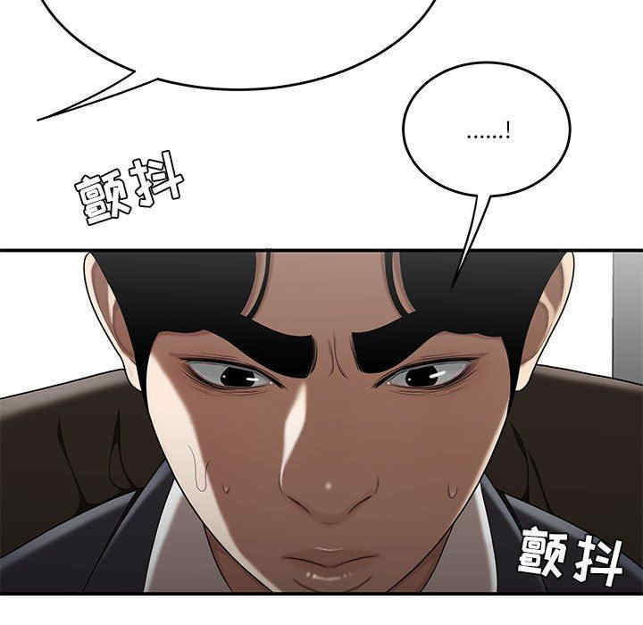 韩国漫画流言/下班不回家韩漫_流言/下班不回家-第29话在线免费阅读-韩国漫画-第97张图片