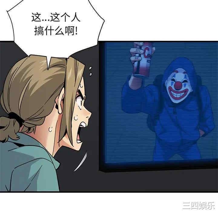 韩国漫画闯入我们家的H先生韩漫_闯入我们家的H先生-第52话在线免费阅读-韩国漫画-第94张图片