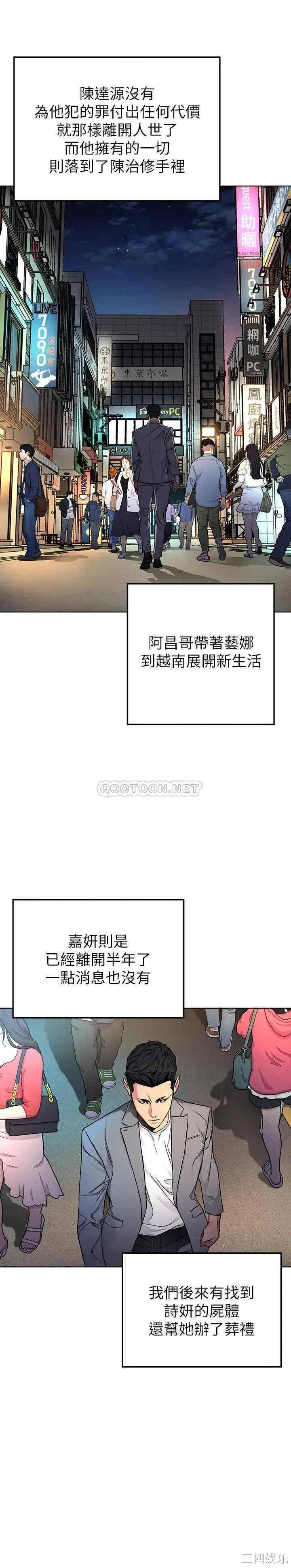 韩国漫画致命游戏韩漫_致命游戏-第73话在线免费阅读-韩国漫画-第43张图片