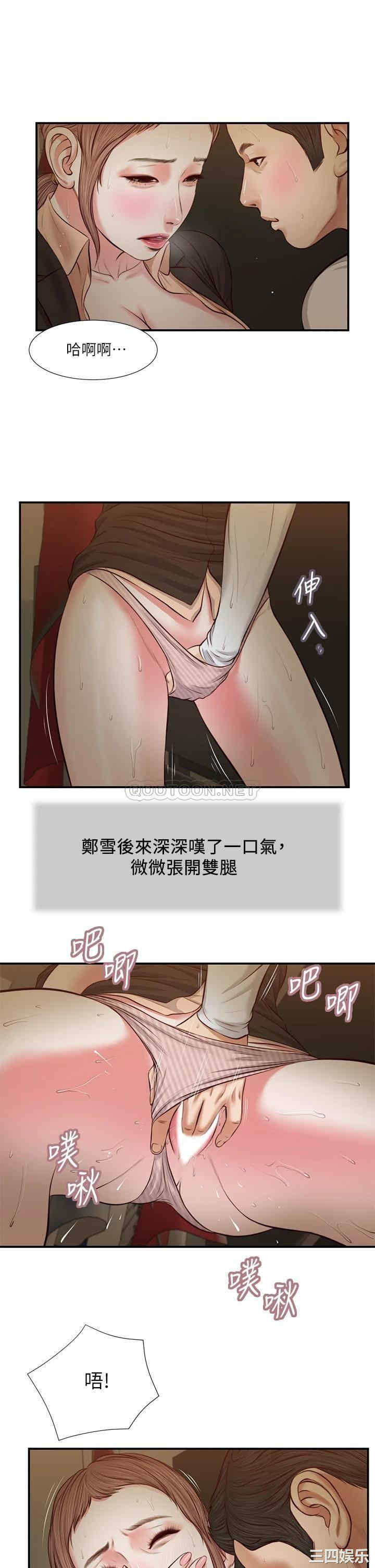 韩国漫画小妾/妾(十七岁初恋)韩漫_小妾/妾(十七岁初恋)-第31话在线免费阅读-韩国漫画-第1张图片