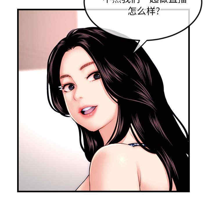 韩国漫画深夜网咖/深夜网吧韩漫_深夜网咖/深夜网吧-第17话在线免费阅读-韩国漫画-第137张图片