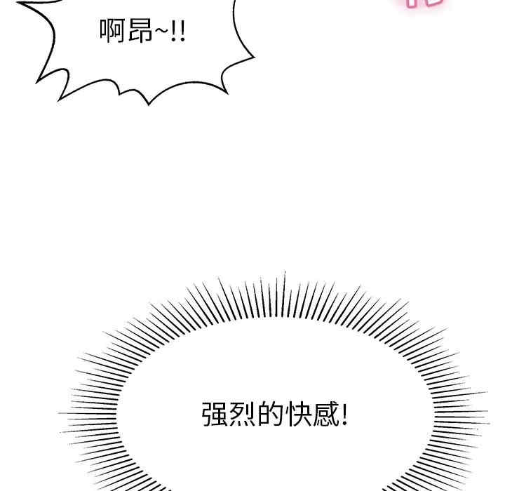 韩国漫画致命的你韩漫_致命的你-第71话在线免费阅读-韩国漫画-第89张图片