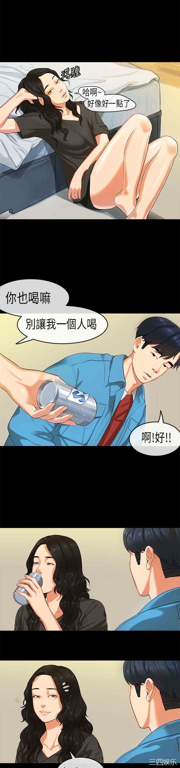 韩国漫画初恋症候群韩漫_初恋症候群-第19话在线免费阅读-韩国漫画-第4张图片