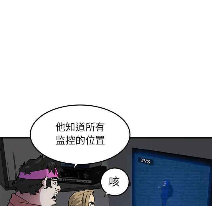 韩国漫画闯入我们家的H先生韩漫_闯入我们家的H先生-第52话在线免费阅读-韩国漫画-第95张图片