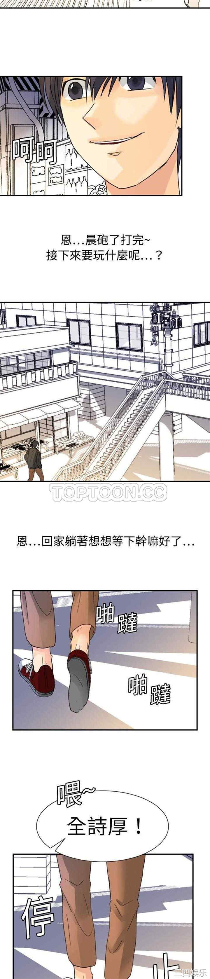 韩国漫画超能力者韩漫_超能力者-第4话在线免费阅读-韩国漫画-第21张图片