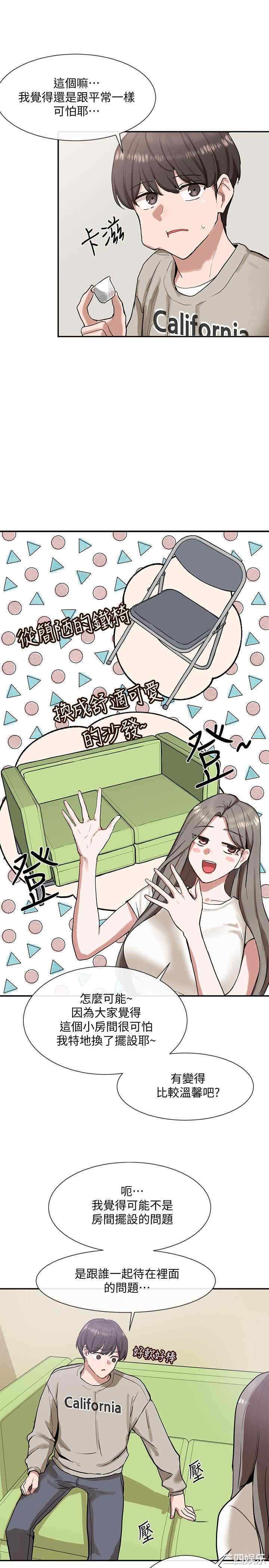 韩国漫画韩漫_社团学姐-第17话在线免费阅读-韩国漫画-第8张图片