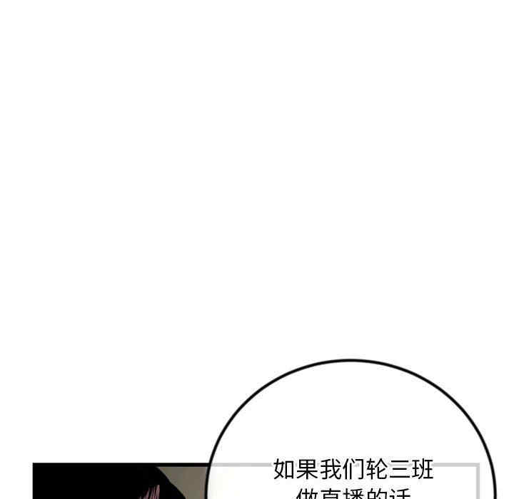 韩国漫画深夜网咖/深夜网吧韩漫_深夜网咖/深夜网吧-第17话在线免费阅读-韩国漫画-第138张图片