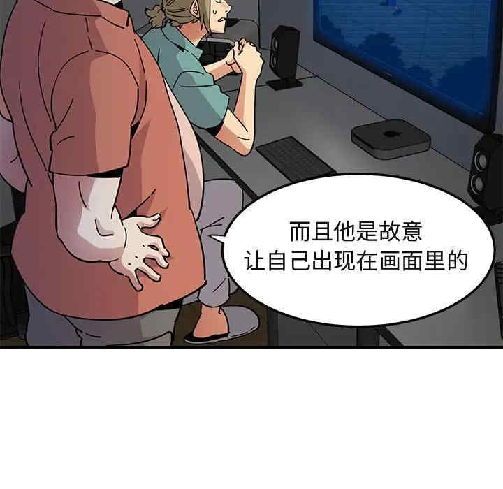 韩国漫画闯入我们家的H先生韩漫_闯入我们家的H先生-第52话在线免费阅读-韩国漫画-第96张图片