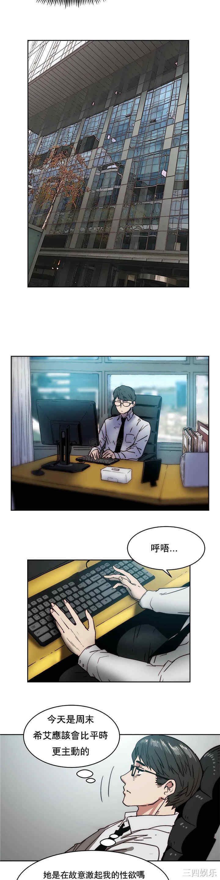 韩国漫画想要杀死你韩漫_想要杀死你-第26话在线免费阅读-韩国漫画-第16张图片