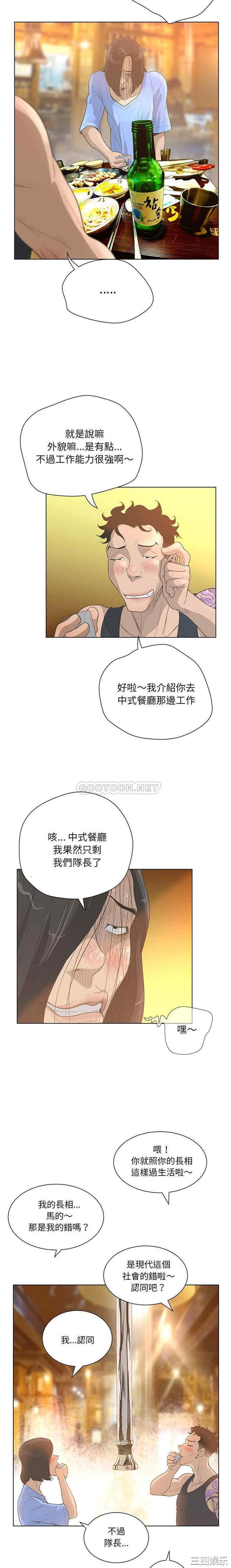 韩国漫画变脸逆袭/变身面膜韩漫_变脸逆袭/变身面膜-第35话在线免费阅读-韩国漫画-第4张图片