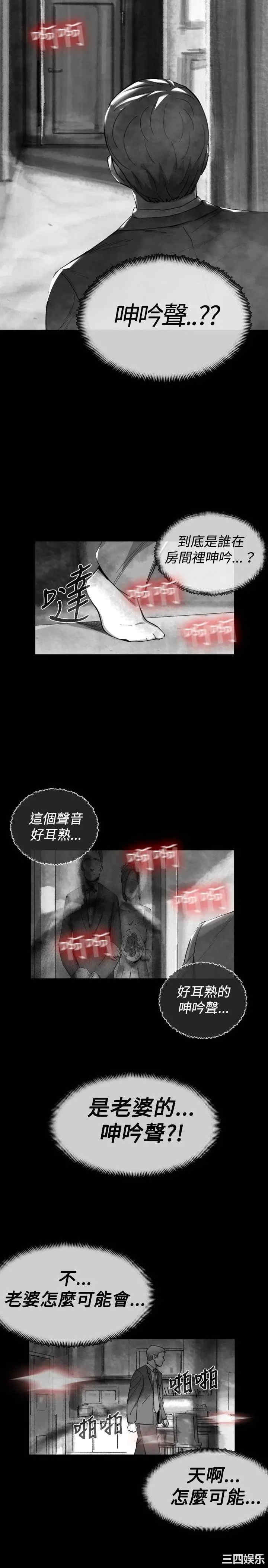韩国漫画VIDEO/同床异梦韩漫_VIDEO/同床异梦-第19话在线免费阅读-韩国漫画-第15张图片