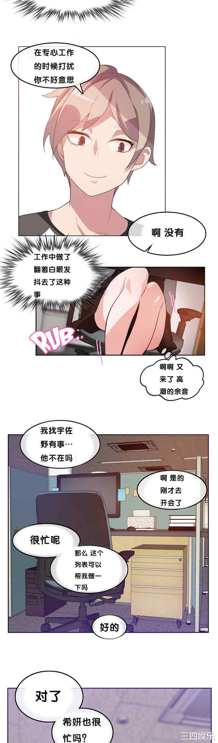 韩国漫画一个变态的日常生活韩漫_一个变态的日常生活-第13话在线免费阅读-韩国漫画-第14张图片