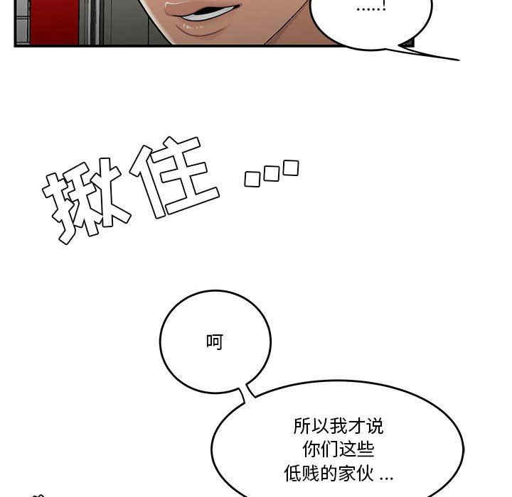 韩国漫画流言/下班不回家韩漫_流言/下班不回家-第29话在线免费阅读-韩国漫画-第99张图片