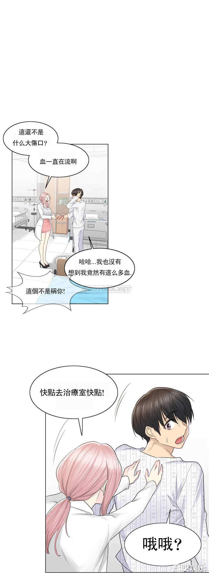 韩国漫画废弃章节韩漫_触摸解封-第11话q在线免费阅读-韩国漫画-第12张图片