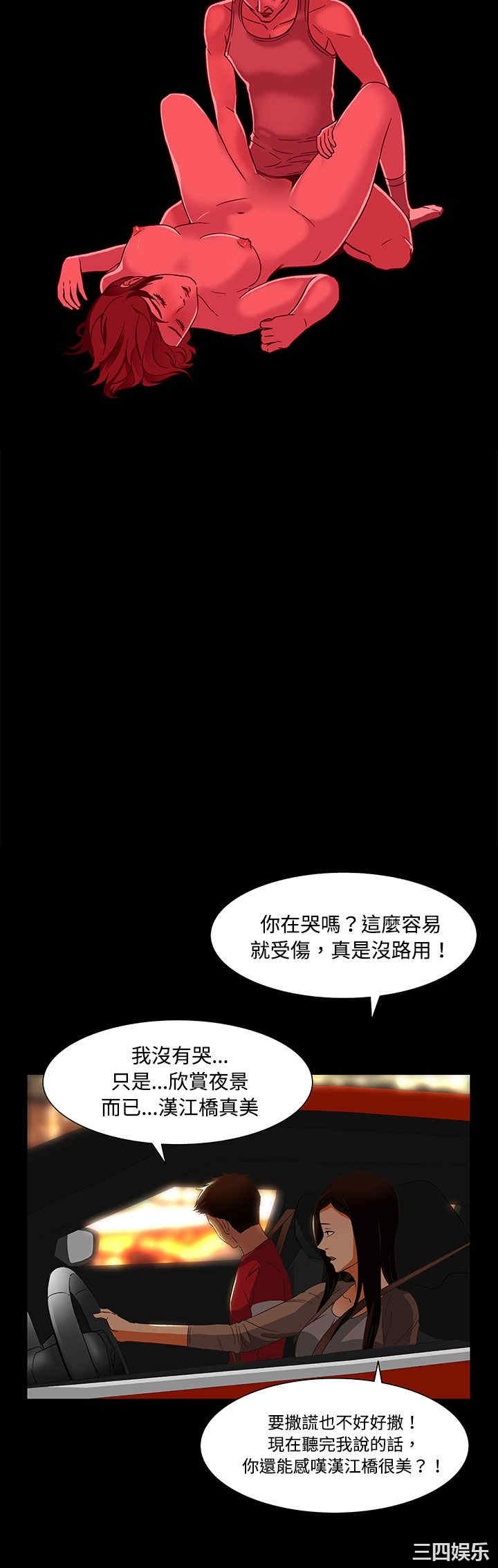 韩国漫画处子猎人韩漫_处子猎人-第20话在线免费阅读-韩国漫画-第32张图片