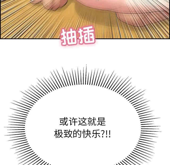 韩国漫画致命的你韩漫_致命的你-第71话在线免费阅读-韩国漫画-第91张图片