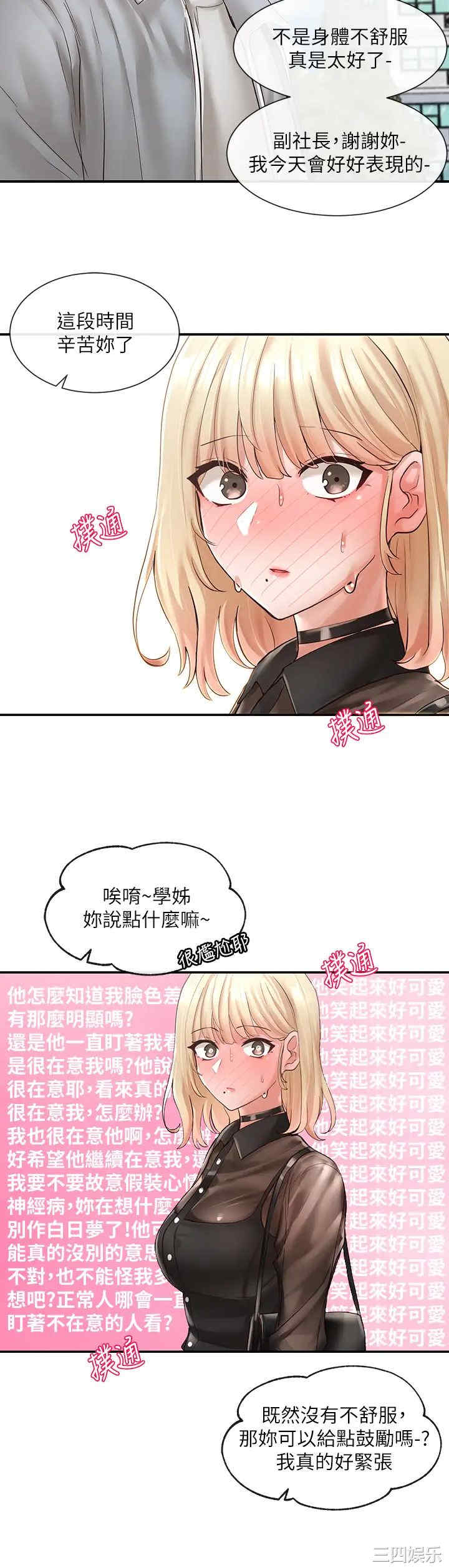 韩国漫画韩漫_社团学姐-第65话在线免费阅读-韩国漫画-第30张图片