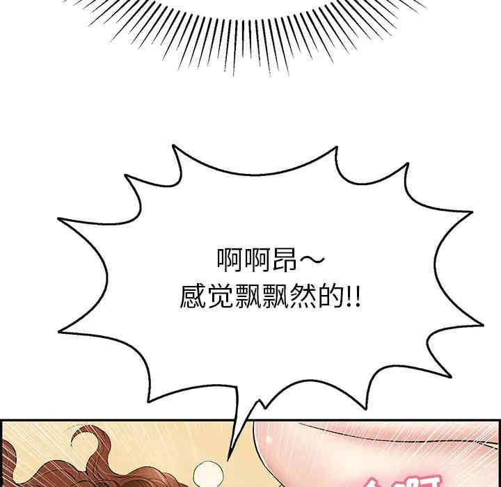 韩国漫画致命的你韩漫_致命的你-第71话在线免费阅读-韩国漫画-第92张图片