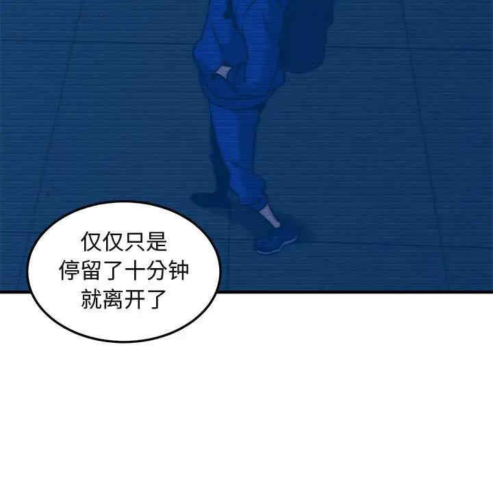 韩国漫画闯入我们家的H先生韩漫_闯入我们家的H先生-第52话在线免费阅读-韩国漫画-第98张图片