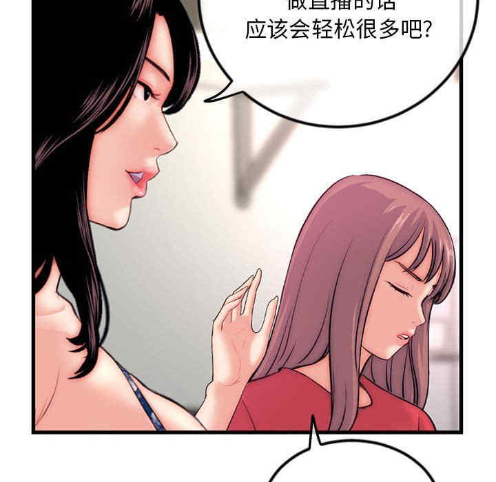 韩国漫画深夜网咖/深夜网吧韩漫_深夜网咖/深夜网吧-第17话在线免费阅读-韩国漫画-第139张图片