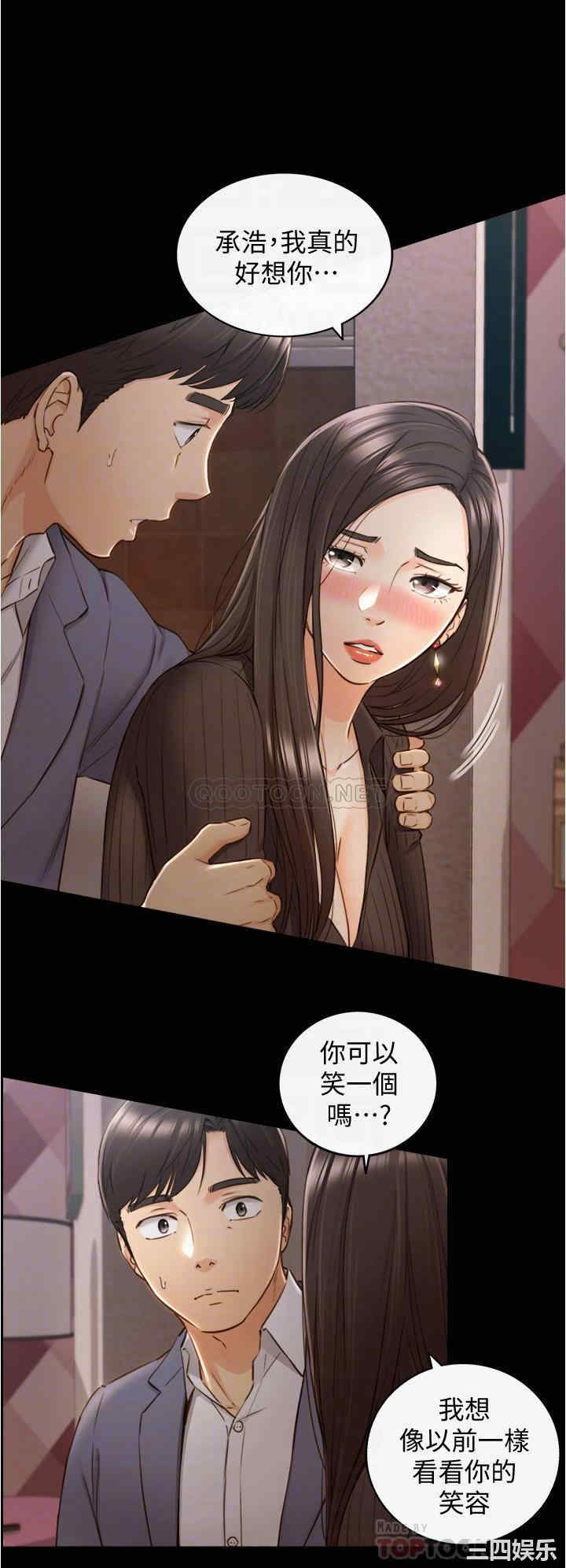 韩国漫画韩漫_正妹小主管-第94话在线免费阅读-韩国漫画-第10张图片