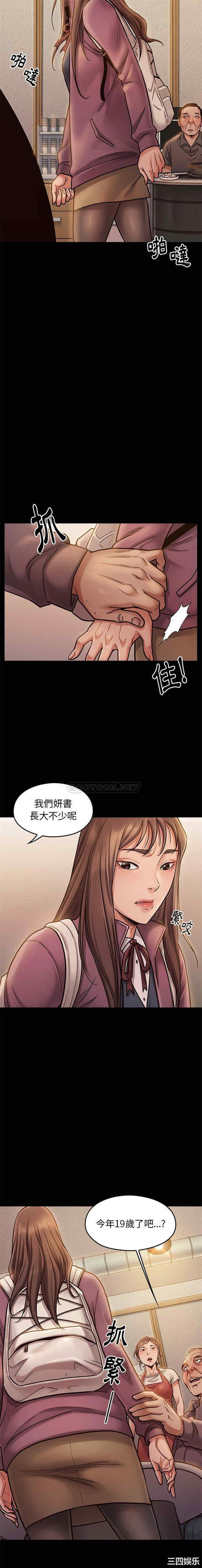 韩国漫画桃花韩漫_桃花-第12话在线免费阅读-韩国漫画-第9张图片