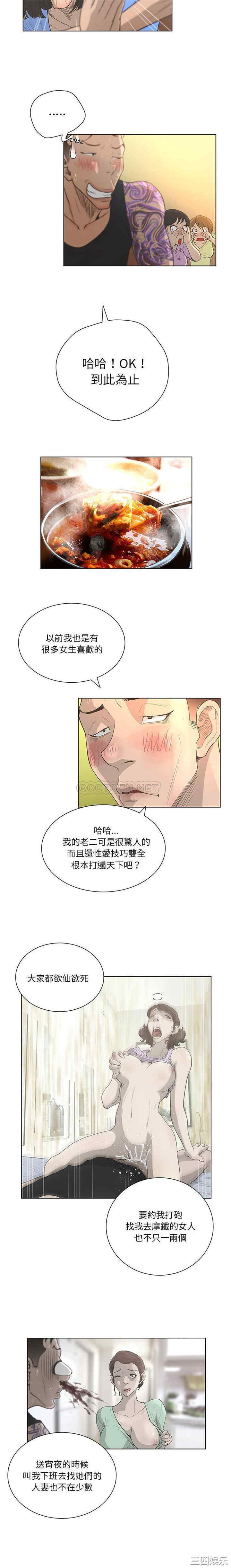 韩国漫画变脸逆袭/变身面膜韩漫_变脸逆袭/变身面膜-第35话在线免费阅读-韩国漫画-第6张图片