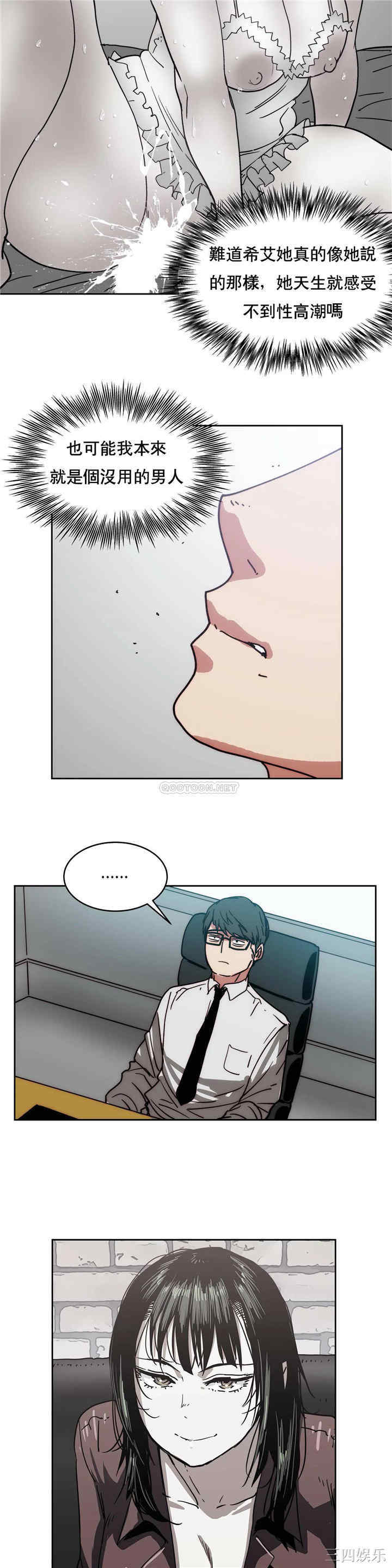 韩国漫画想要杀死你韩漫_想要杀死你-第26话在线免费阅读-韩国漫画-第18张图片