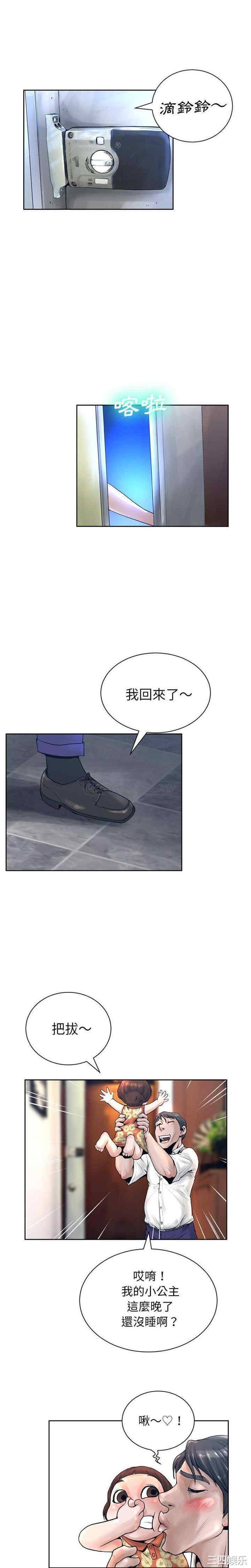 韩国漫画变脸逆袭/变身面膜韩漫_变脸逆袭/变身面膜-第13话在线免费阅读-韩国漫画-第1张图片