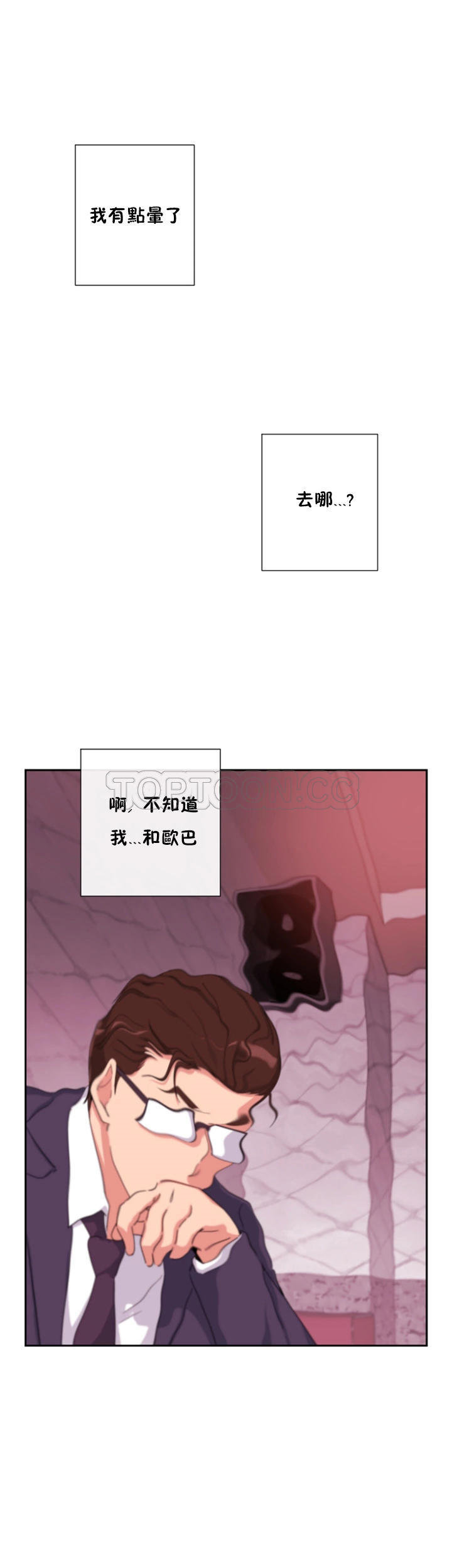 韩国漫画调教妻子韩漫_调教妻子-第43话在线免费阅读-韩国漫画-第27张图片