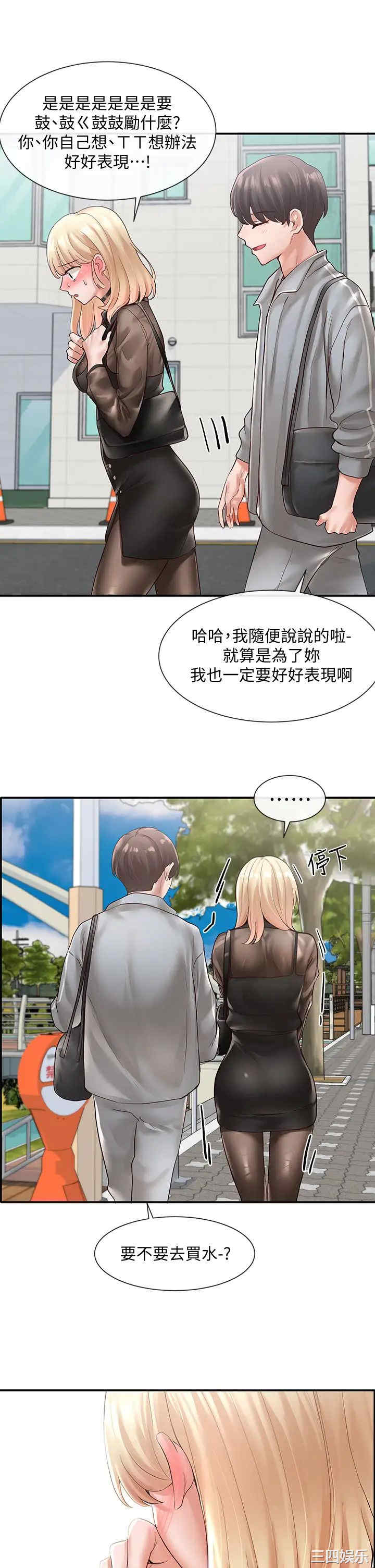 韩国漫画韩漫_社团学姐-第65话在线免费阅读-韩国漫画-第31张图片