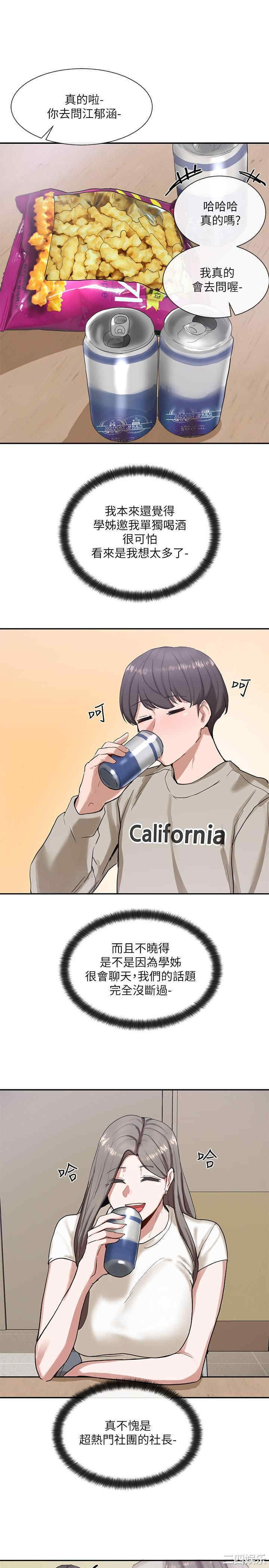 韩国漫画韩漫_社团学姐-第17话在线免费阅读-韩国漫画-第12张图片