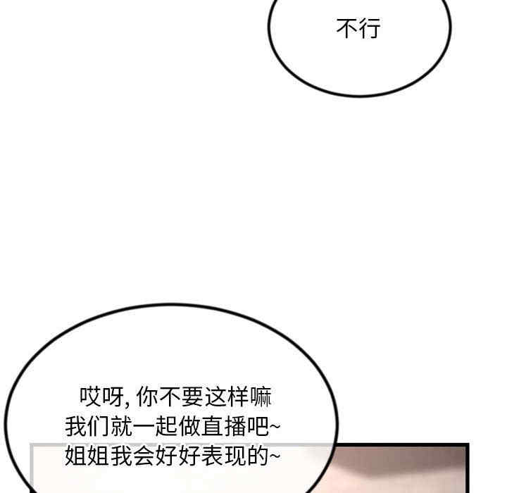 韩国漫画深夜网咖/深夜网吧韩漫_深夜网咖/深夜网吧-第17话在线免费阅读-韩国漫画-第140张图片