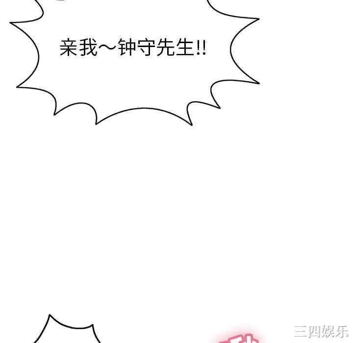 韩国漫画致命的你韩漫_致命的你-第71话在线免费阅读-韩国漫画-第94张图片