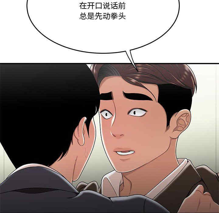 韩国漫画流言/下班不回家韩漫_流言/下班不回家-第29话在线免费阅读-韩国漫画-第101张图片