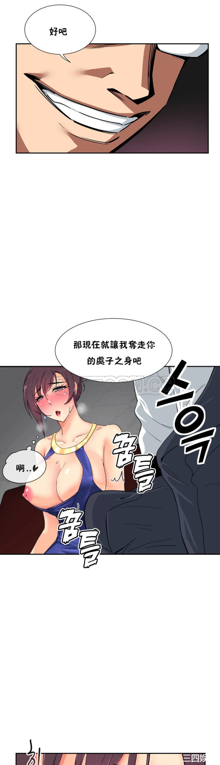 韩国漫画调教妻子韩漫_调教妻子-第43话在线免费阅读-韩国漫画-第28张图片