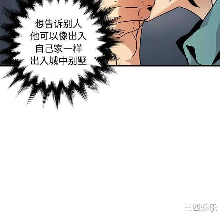 韩国漫画闯入我们家的H先生韩漫_闯入我们家的H先生-第52话在线免费阅读-韩国漫画-第100张图片